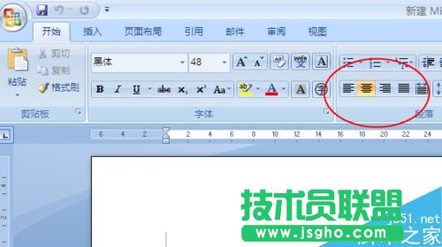 word怎么设置字体格式?