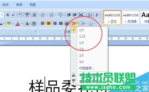 word怎么设置字体格式?