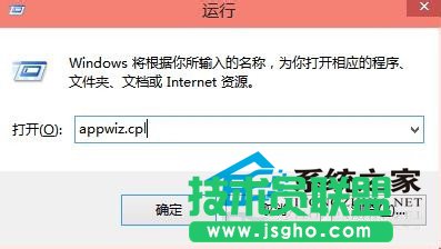  Win10使用快捷键命令打开应用程序的技巧