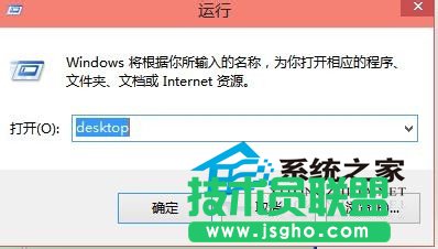  Win10使用快捷键命令打开应用程序的技巧