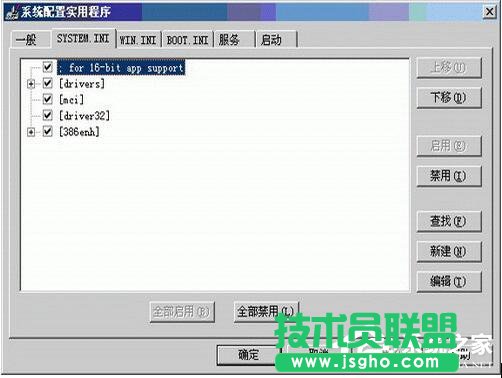 XP系统配置实用程序的使用方法(3)
