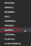 Win10怎么合并磁盘分区？