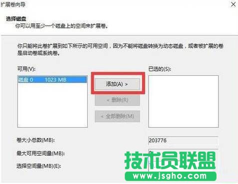 Win10怎么合并磁盘分区？