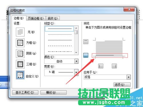 word如何去除页眉横线?