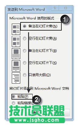 将PPT转换为Word