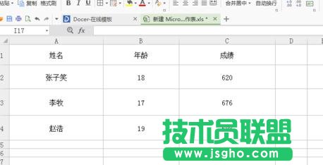 如何在wps表格中设置按姓氏排序 三联