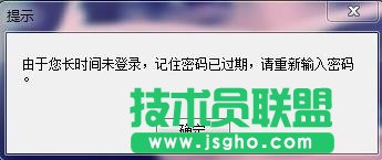 Win7开机提示长时间未登录记住密码已过期怎么办 三联