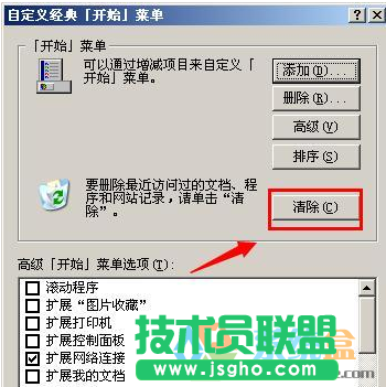 xp系统清理c盘,电脑卡如何清理c盘(3)