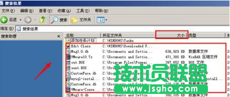xp系统清理c盘,电脑卡如何清理c盘(8)
