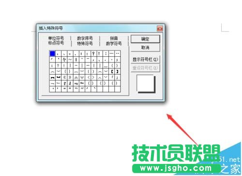 Word2003文件中怎么输入并集符号?