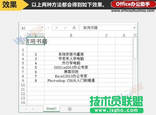 Excel中常见的拆分单元格的方法