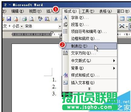 word文档编号/符号与文字之间的距离怎么缩小?