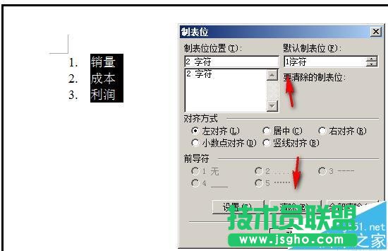 word文档编号/符号与文字之间的距离怎么缩小?