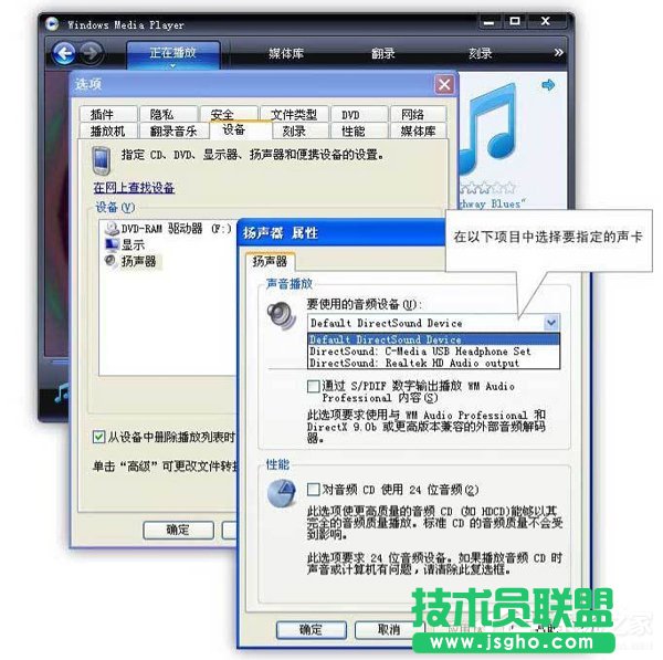 XP设置电脑使用双声卡的教程(1)