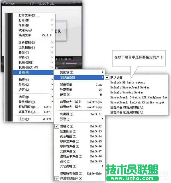 XP设置电脑使用双声卡的教程(2)