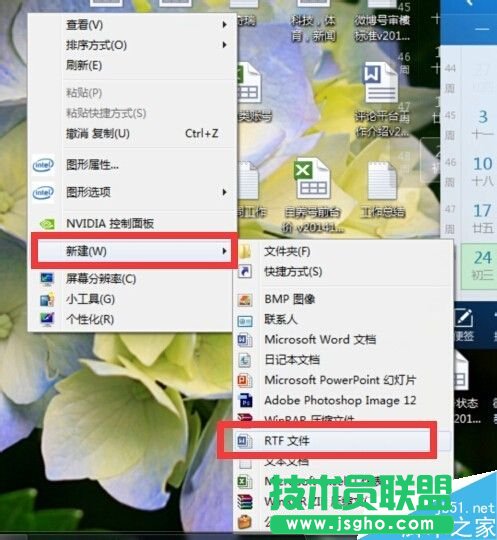 word文档中怎么添加表格   三联