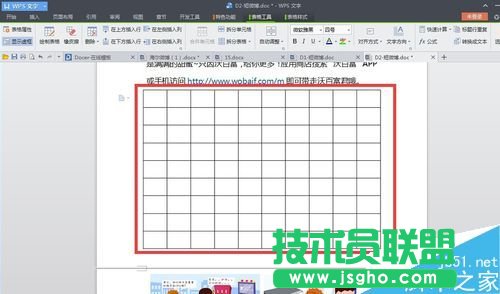 word文档中怎么添加表格