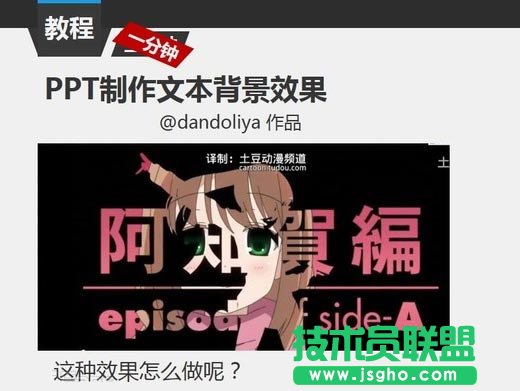 PPT制作各种文本图片填充效果的方法   三联