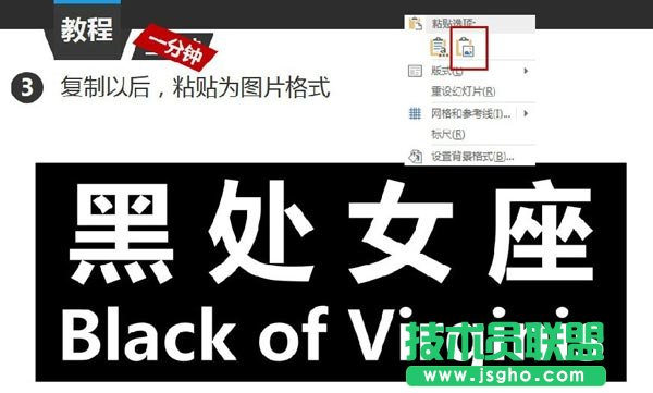 PPT制作各种文本图片填充效果的方法