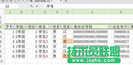 wps表格如何使用筛选功能