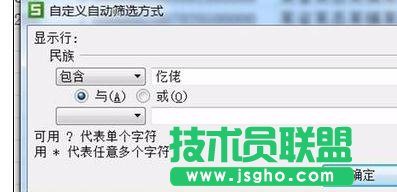 wps表格如何使用筛选功能