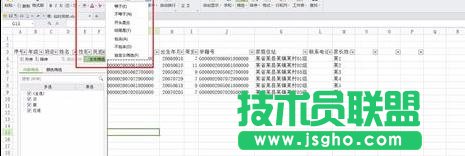 wps表格如何使用筛选功能