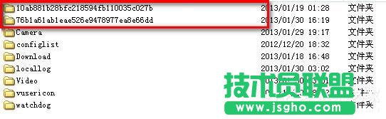 XP系统Tencent是什么文件夹(1)