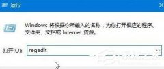Win10鼠标点击右键出现卡顿怎么办