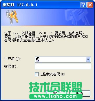 浏览网页提示输入账号密码需要注意