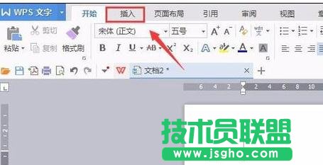 wps文字怎样插入在线图片