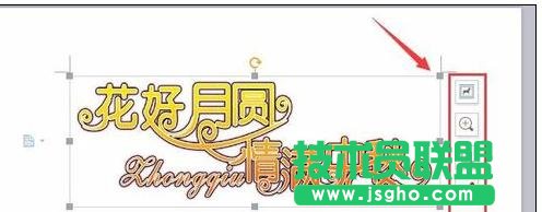 wps文字怎样插入在线图片
