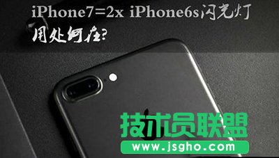 iphone7四个闪光灯有什么用？   三联