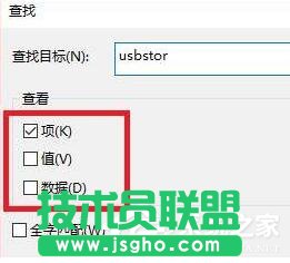 Win10清除U盘使用痕迹的方法