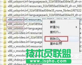 Win10清除U盘使用痕迹的方法