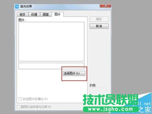 word2016文档怎么更换背景?