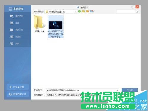 word2016文档怎么更换背景?