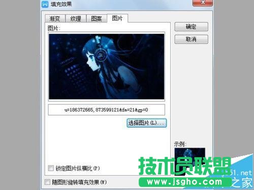 word2016文档怎么更换背景?