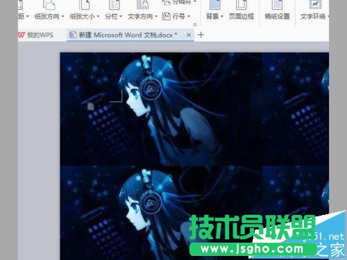 word2016文档怎么更换背景?