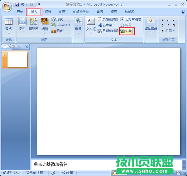 PPT中怎么插入表格   三联