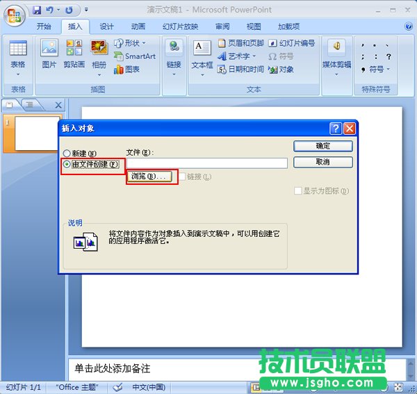 单击“浏览”按钮
