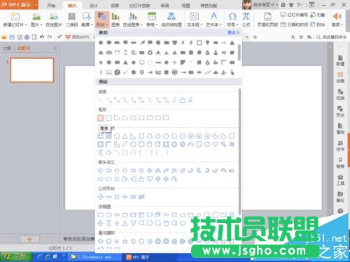 PPT怎么画电视机屏幕?