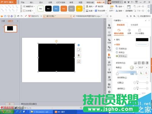 PPT怎么画电视机屏幕?