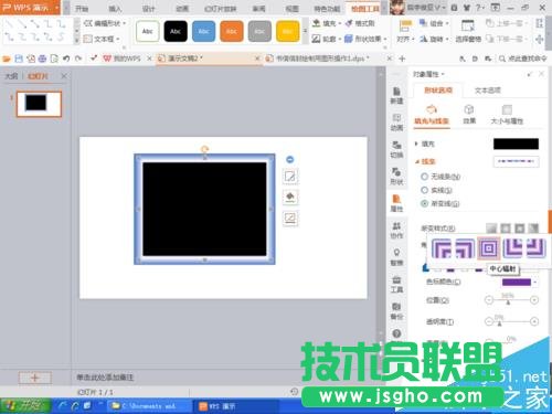 PPT怎么画电视机屏幕?