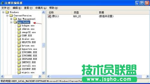 运行msconfig时提示找不到msconfig.exe的解析