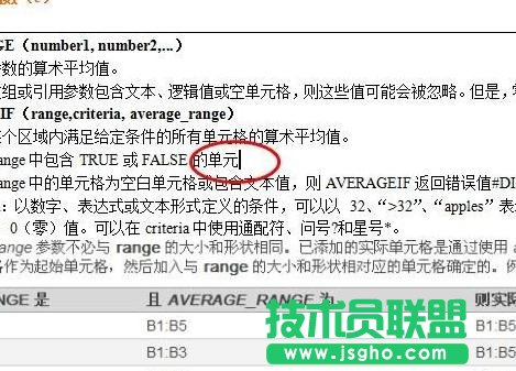 wps如何使用书签功能 三联