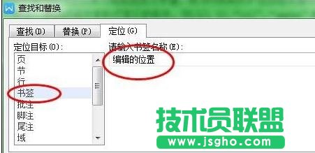 wps如何使用书签功能