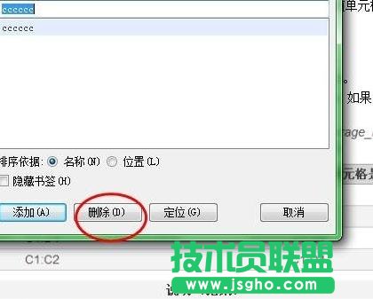 wps如何使用书签功能