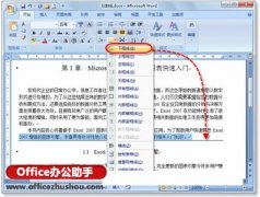 在Word中巧妙绘制漂亮分割线的方法