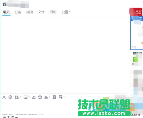 关闭qq群接受图片功能,如何关闭qq群接受图片功能(2)
