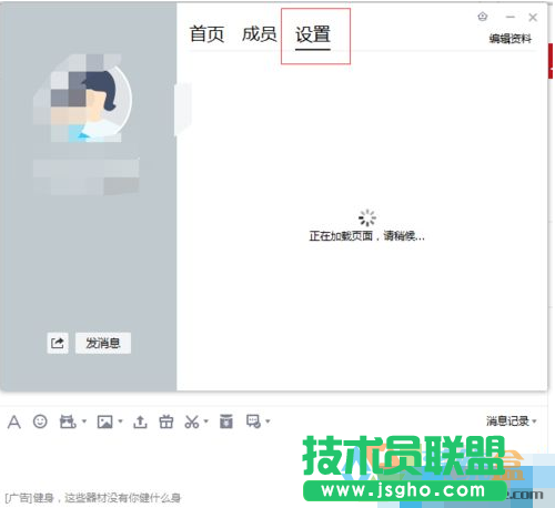 关闭qq群接受图片功能,如何关闭qq群接受图片功能(3)